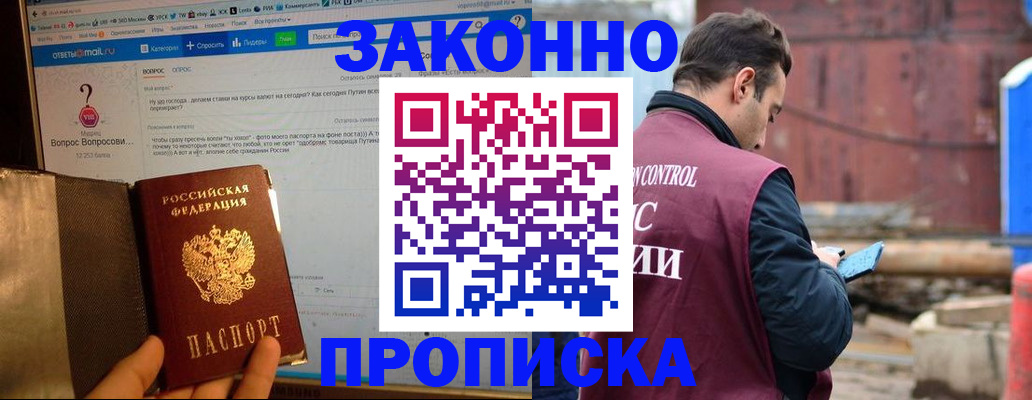 временная регистрация в квартире в Исилькуле