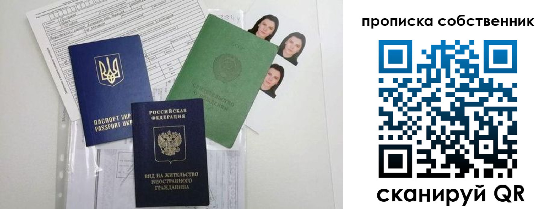 прописка от собственника в Исилькуле