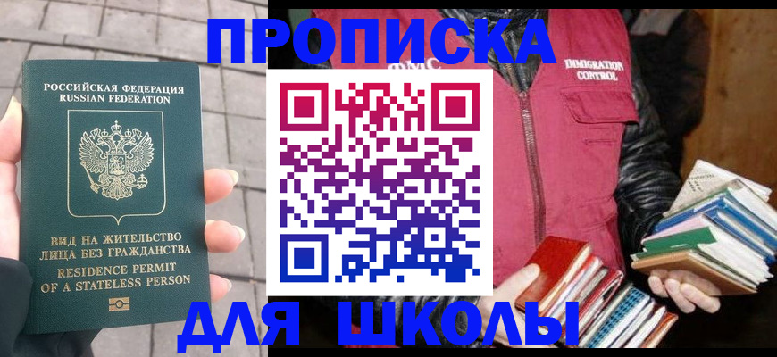 найти адрес прописки в Исилькуле