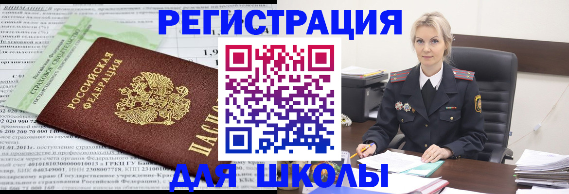 где прописаться в Исилькуле