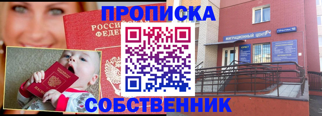 прописка иностранных граждан в Исилькуле