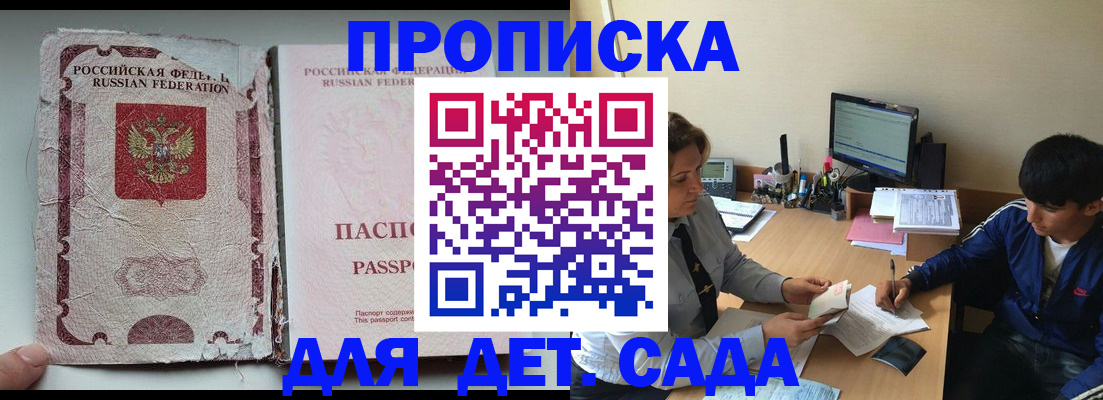 прописка для кредита в Исилькуле